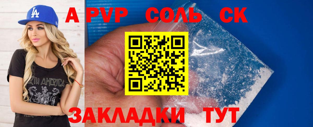 Alpha PVP СК Благодарный
