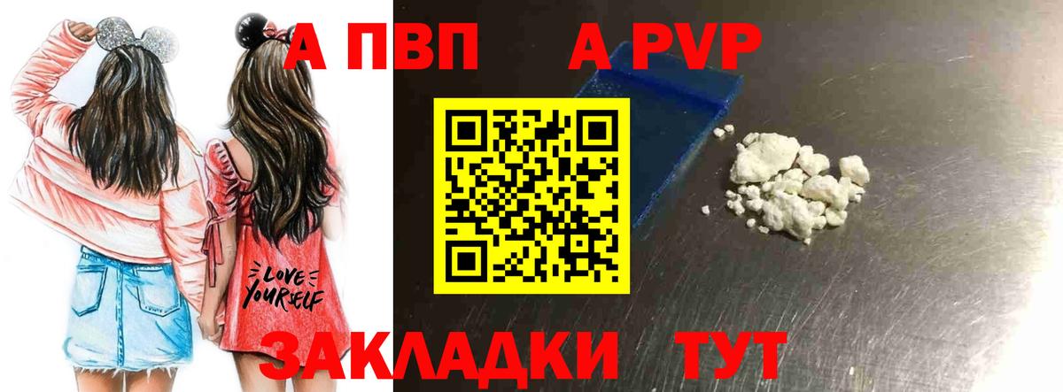Альфа ПВП Crystall  APVP Crystall  A-PVP VHQ  Благодарный  Вход с VPN 