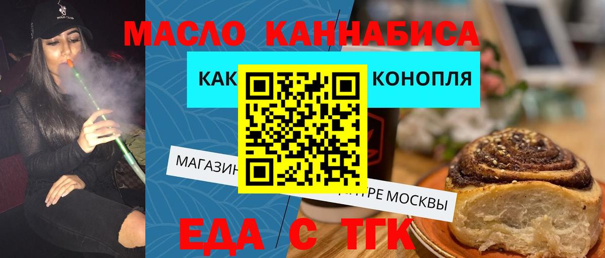 Благодарный  Cannafood конопля  Вход с VPN 