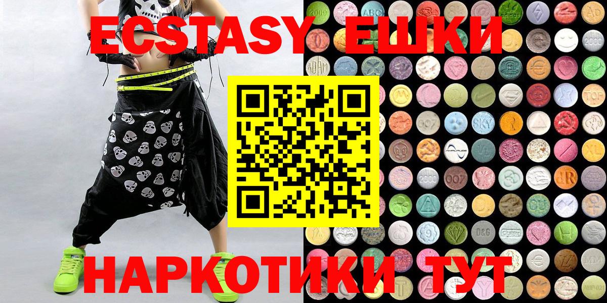 Ecstasy  Экстази Philipp Plein  Экстази круглые  Вход с VPN  Благодарный 
