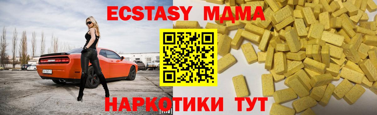 Экстази 280 MDMA Благодарный
