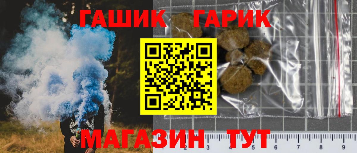 ГАШ ice o lator Благодарный