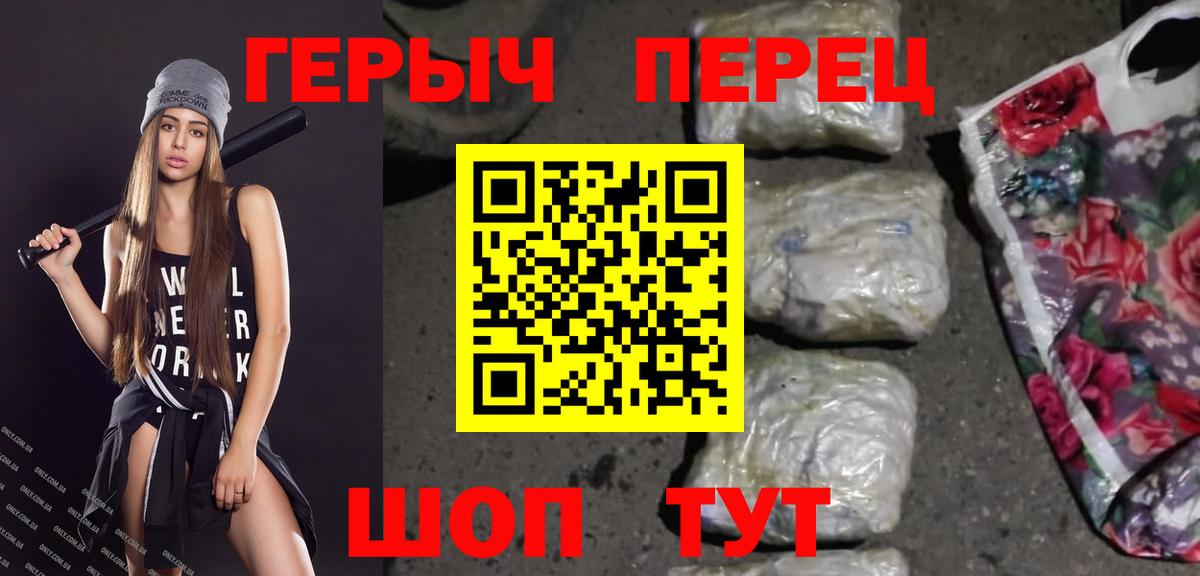 Героин хмурый Благодарный