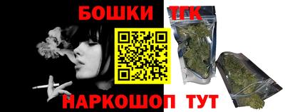 бошки Ангарск