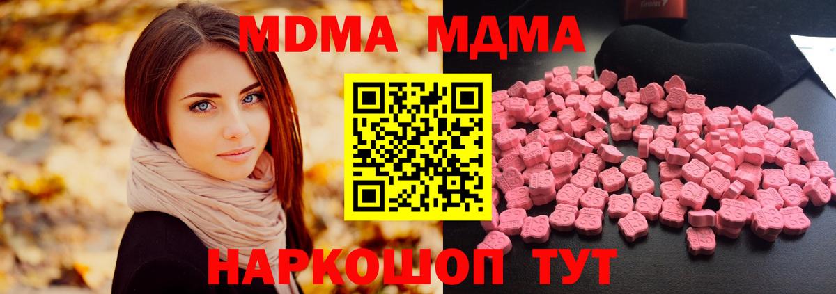 MDMA кристаллы Благодарный