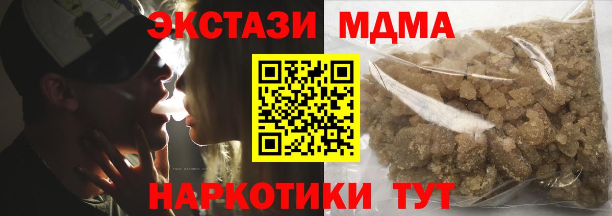 МДМА Molly  Вход с VPN  Благодарный 