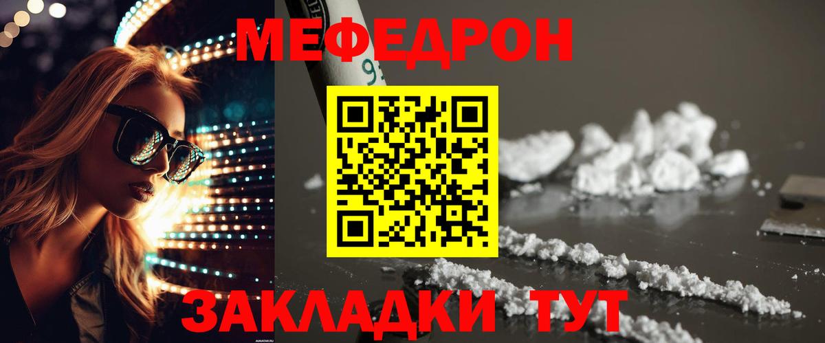 МЕФ кристаллы Благодарный