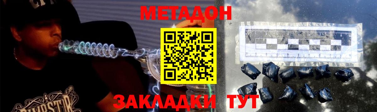 Благодарный  ОМГ ОМГ маркетплейс  Вход с VPN  МЕТАДОН мёд 