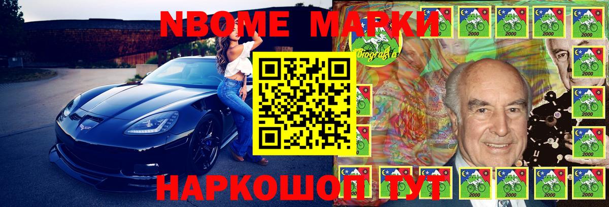 Марки N-bome 1500мкг Благодарный